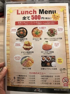 さつま知覧どりと野菜巻き串と焼酎がうまい店 のぼせもん - ﾗﾝﾁMENU