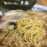 旭川らぅめん青葉 本店 - 醤油チャーシューの麺