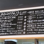 釜揚げうどん専門店もと - 本日のおすすめ2017.07.09