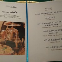 レストラン ロワール フレンチ - 