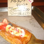 ロドゥール・デュ・ブレ - ベリーフルーツ・デニッシュ