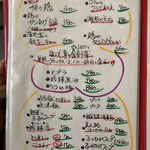 食楽命泉 門福 - 