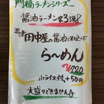 食楽命泉 門福 - 