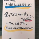 食楽命泉 門福 - 