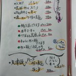 食楽命泉 門福 - 