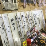 Mampuku Shokudou - 有名人のサインは本店に有ります