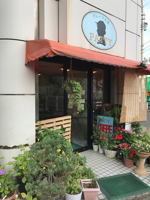 パティー（クレープの店PATTY） - 榴ケ岡（クレープ・ガレット）の写真