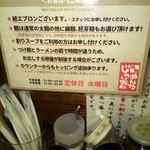 元祖麺屋ジャイアン - 案内