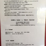 ベーカーバウンス - メニュー⑤