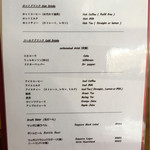 ベーカーバウンス - メニュー⑦