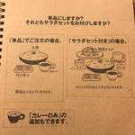 うるしカレー - 