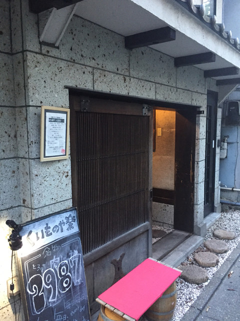 くいものや楽 経堂本店 くいものや らく 経堂 居酒屋 食べログ くいものや楽 経堂本店 くいものや らく 経堂 居酒屋 食べログ