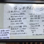 板前心 菊うら - 2017/7/3〜のメニュー