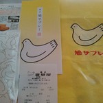 豊島屋 - 2017.7.11(火)　本日、ハトさんを購入したモンッ！