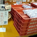 Sato No Eki Ono Iwa No Shou - 牛乳パン 120円