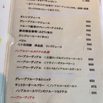 キュイエット - 