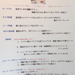 キュイエット - 