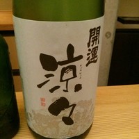 ふしきの - お酒