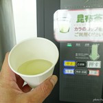 敦賀昆布館 - 2017年6月　昆布茶の試飲できます♪