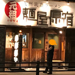 元祖 麺屋原宿 - 客引き中