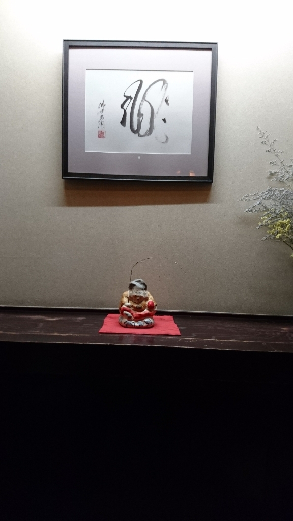 居酒屋 五事 name=