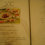 銀座アスター - 