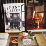 銀座アスター - アスターちゃん
