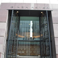 銀座アスター 本店 - 銀座１丁目にあり