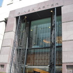 銀座アスター - 