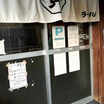 貝ガラ屋 - 入口