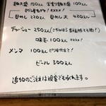 貝ガラ屋 - メニュー