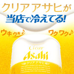 clear asahi