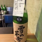 鮨 猪股 - 日本酒②　雪の茅舎