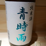 銀座 盡 - 日本酒