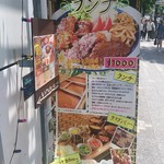 もうやんカレー - この看板に惹かれました