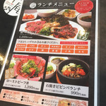 焼肉レストラン十庵 - 