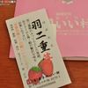 菓子処　いい村