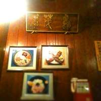 鳥茂 - 