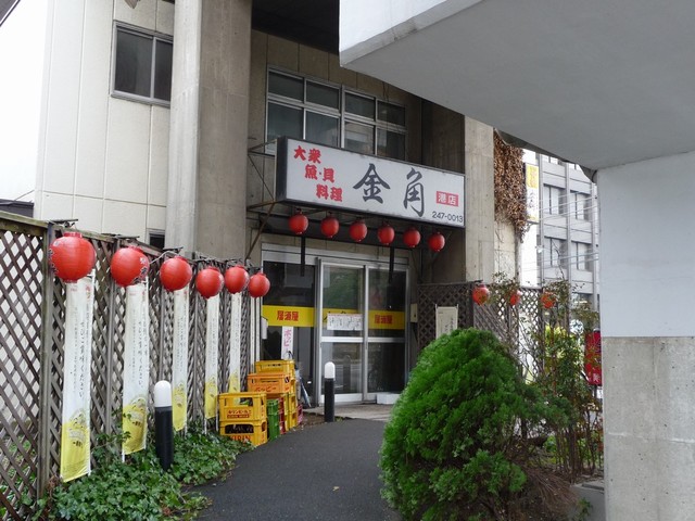 金角 みなと店 千葉みなと 居酒屋 食べログ 金角 みなと店 千葉みなと 居酒屋 食べログ