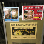 麺座 かたぶつ - 