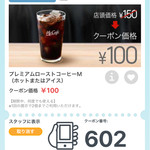 マクドナルド - 2017/07 定番の ソーセージマフィン  100円、そして、マクドナルドの公式アプリ McDonald’s Japanのクーポンで、プレミアムローストコーヒー (アイス)(M) 150円→100円