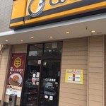 CoCo壱番屋 - 