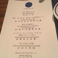 中国料理 「チャイナブルー」 コンラッド東京 - 