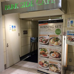 パークサイドカフェ ｅｃｕｔｅ大宮店 - 朝食6種