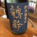 地酒BAR 山新 - 