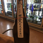 Jizake Ba- Yamashin - 