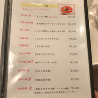 四川料理 龍の子 - メニュー