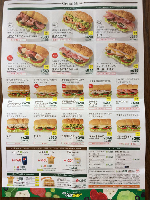 オリジナルサンドイッチ By ゆきほっこ 閉店 サブウェイ モリタウン昭島店 昭島 サンドイッチ 食べログ オリジナルサンドイッチ By ゆきほっこ 閉店 サブウェイ モリタウン昭島店 昭島 サンドイッチ 食べログ