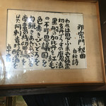 邪宗門 世田谷店 - 北原白秋 邪宗門秘曲