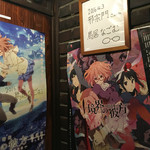 邪宗門 - 5年前にアニメにまんま登場。境界の彼方